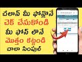 How to check vehicle challan in online with your mobile in telugucheck finesarun joseph technology