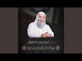 وجاءت سكرة الموت بالحق