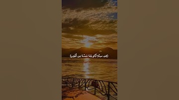 القارئ اسلام صبحي سورة ق