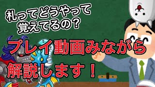 【城ドラ】フレーム報告と質問であった札の覚え方のコツ！！【斑＆バジ】