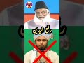 Rafulyadain ki Haqeeqat | Rafulyadain by Engineer Mohammad Ali Mirza | Dr Israr Ahmad| #quran #bayan
