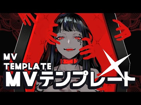 「EYE」 MV template Tutorial and sample