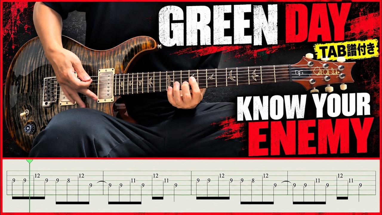 TAB】Green Day - Know Your Enemy [GUITAR COVER] [INSTRUMENTAL