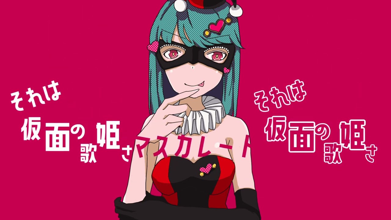 Watch マスカレード masquerade / 初音ミク on YouTube Watch マスカレード masquerade / 初音ミク on YouTube