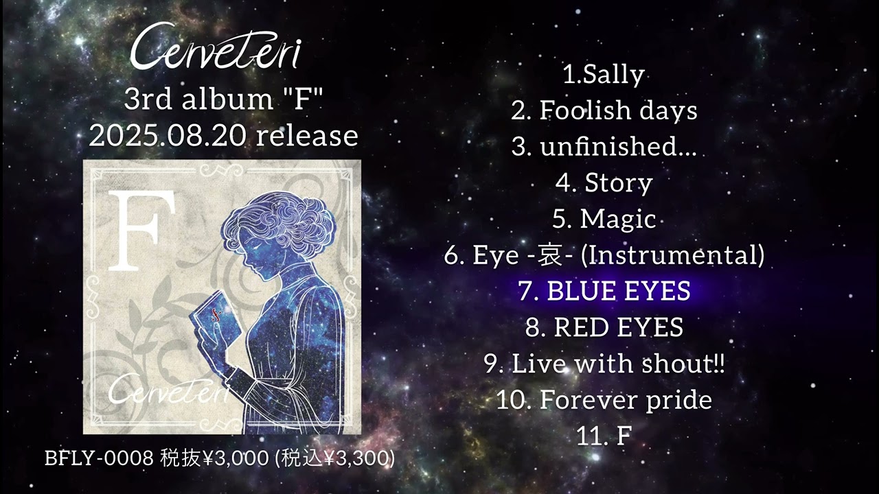 【Cerveteri】3rd Album "F" 全曲トレーラー【チェルヴェーテリ】
