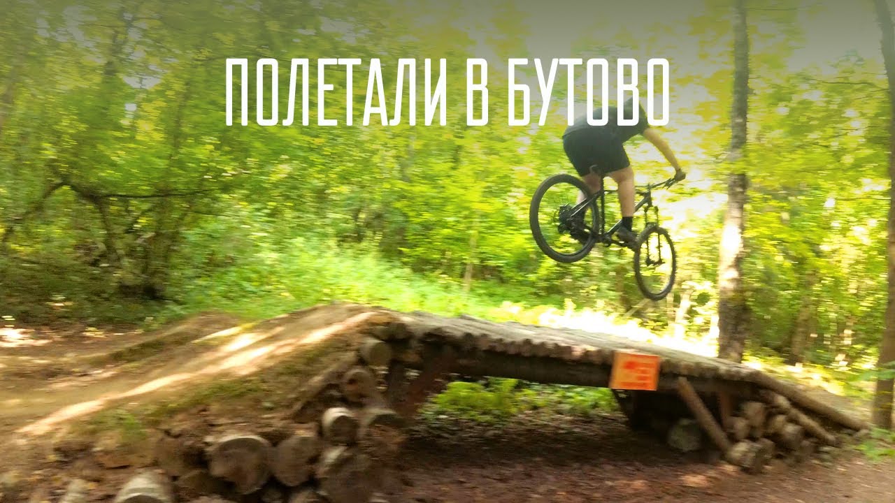 Покатушка в Butovo Riders Village