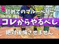 【入門者向け🔰】初めてのブルーベリーなら絶対にこの品種がオススメ!