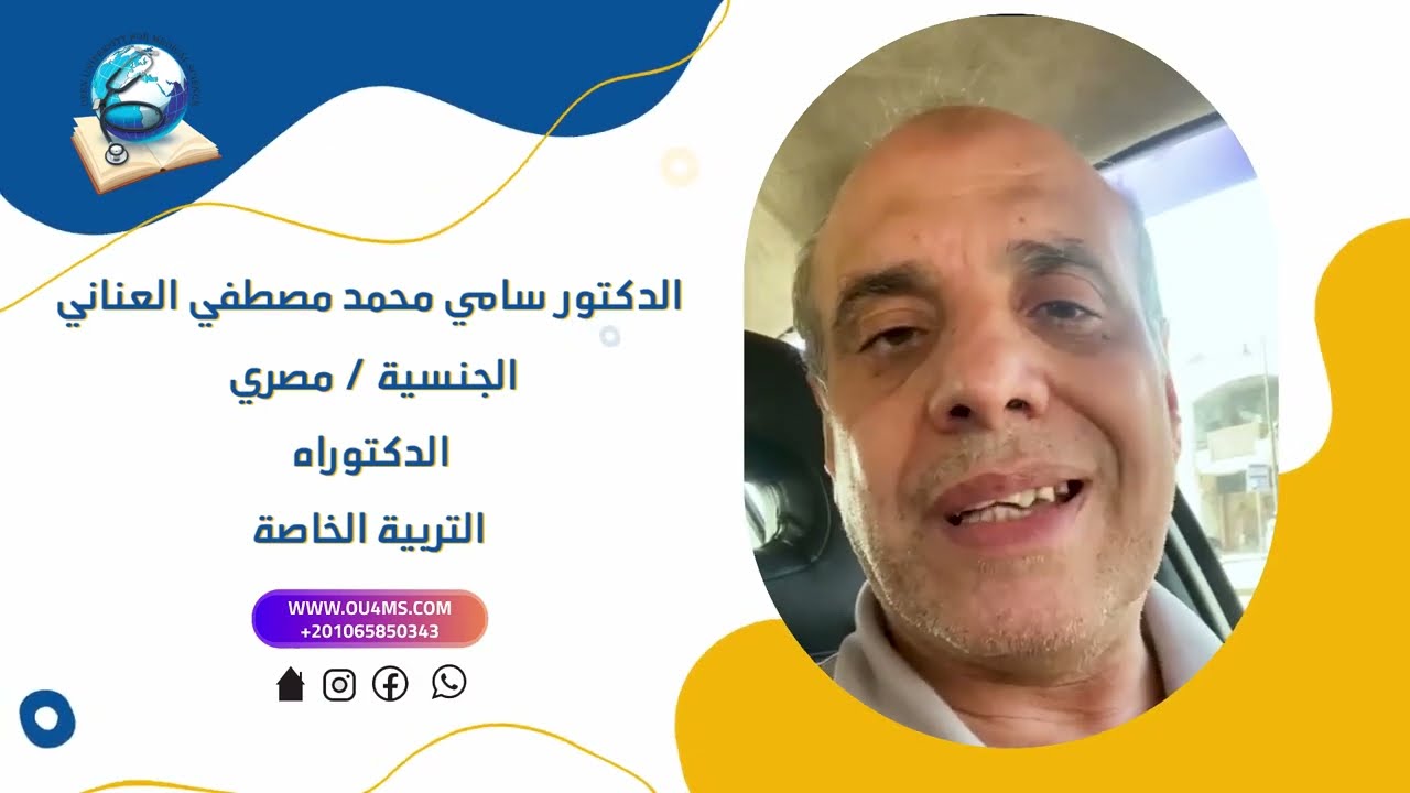 دعم أكاديمي متواصل.