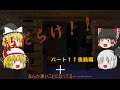 鼻デカマインクラフトパート11夜勤編 ゆっくり実況