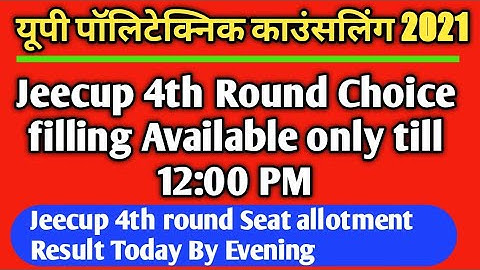 jeecup 4th round counselling | jeecup 4th round seat allotment result | up polytechnic
