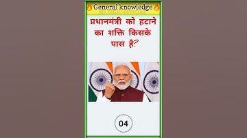 gk questions।। general knowledge answers 😱#shorts #ytshorts #gkquiz #gkquizinhindiandenglish #gk