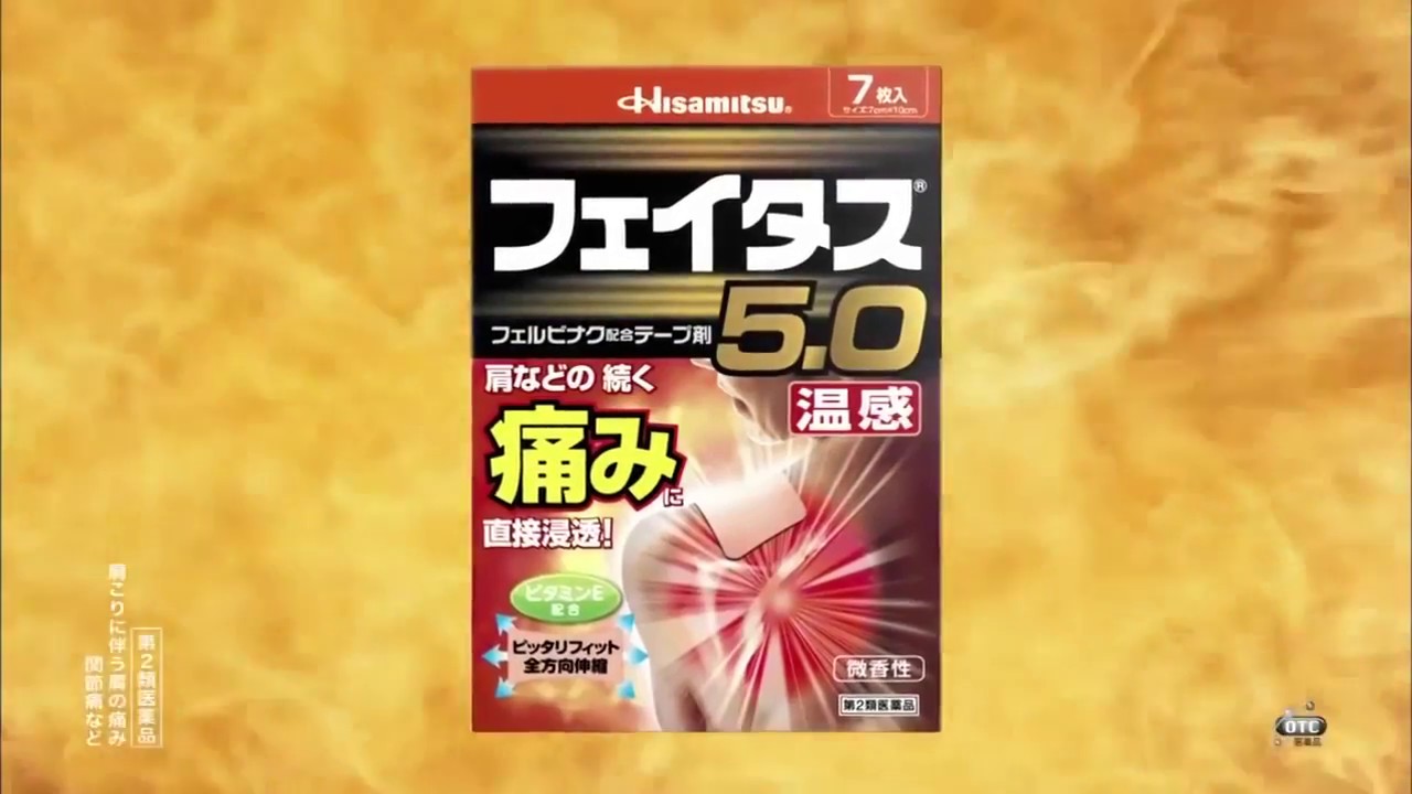 Обезболивающий пластырь для плеч Hisamitsu