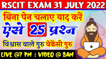 RSCIT Important Questions for 31 July 2022 Exam  Rscit Important Question RSCIT paper @vacancyguru