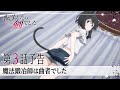 TVアニメ「転生したら剣でした」第3話「魔法鍛冶師は曲者でした」予告