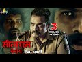 Seetharaam benoy  case no18 hindi full movie  vijay raghavendra  2024 latest hindi dubbed movies