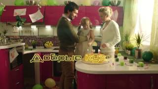 ТВ-реклама Кухни «ЗОВ»