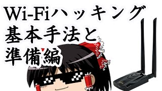 ハッカーhacker(無線LANをハック)マジック ハッカーhacker(無線LANをハック)マジック