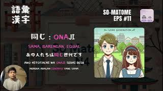 Belajar Bahasa Jepang: Sou Matome N4 - Vocabulary Eps 11.  同