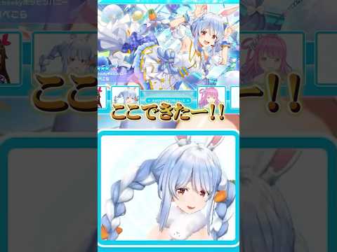 ホロドリガチャで自キャラを狙うぺこーら【兎田ぺこら/ときのそら/尾丸ポルカ/姫森ルーナ/ホロライブ ドリームス】