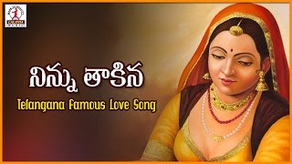 Listen to ninnu thakina telugu love folk songs. telangana dj song on
our channel. for more songs, subscribe and staytuned lalitha audi...
