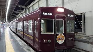 阪急電車 宝塚線 5100系 5115F 発車 豊中駅
