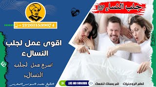 جلب النساء للنكاح و الفراش