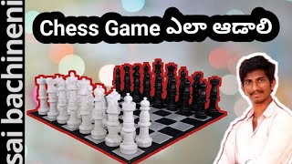 How to Play Chess:Rules for Beginners:Learn Game Basics,Board Setup, Moves,how to play chess Telugu