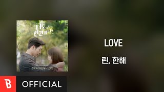 [Lyrics Video] Lyn, Hanhae(린, 한해) - LOVE Resimi