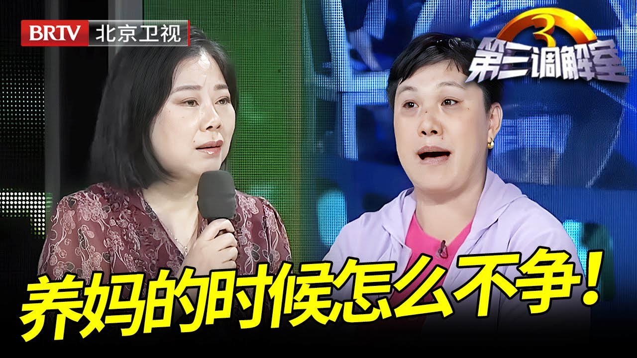 大姐不顾重病儿子率先做出让步,将遗产房让给小弟,小弟当场给大姐下跪,全场专家都感动落泪【第三调解室】