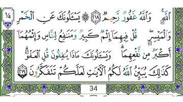 🌹#تجويد_المنشاوي #سورة_البقرة بصوت الشيخ محمد صديق المنشاوي تجويد جودة عالية الربع الرابع عشر (14)🌟