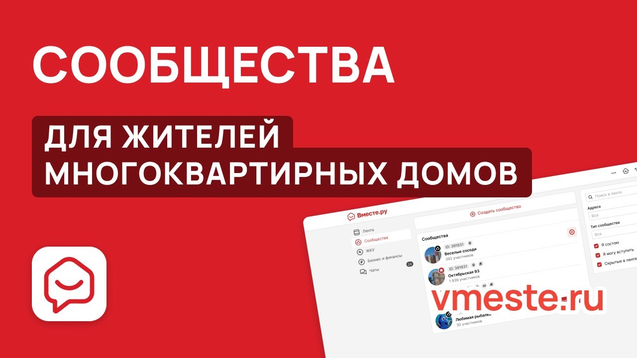 Вместе точка ру