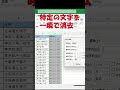 Excel便利技