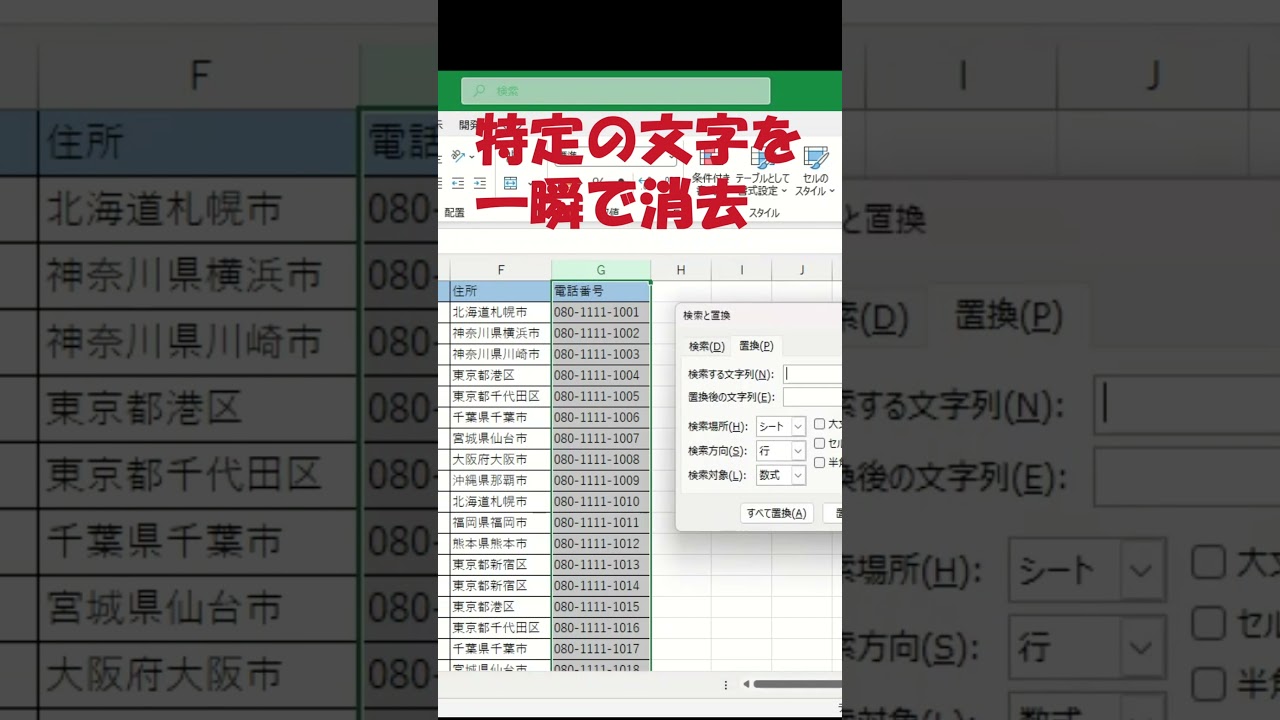Excel便利技