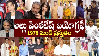 అల్లు వెంకటేష్ బయోగ్రఫీ // Allu Venkatesh Biography // allu venkatesh real story