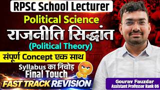 RPSC School Lecturer Political Science | राजनीति सिद्धांत (Pol. Theory) | Revision By Gaurav Fauzdar