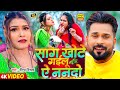        jhijhiya star niraj nirala  saag khote  bhojpuri song new