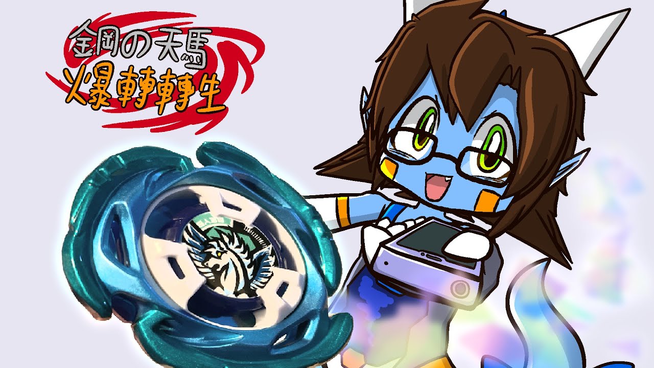 Beyblade X UX-00 Aero Pegasus 3-70 Accel unboxing - YouTube