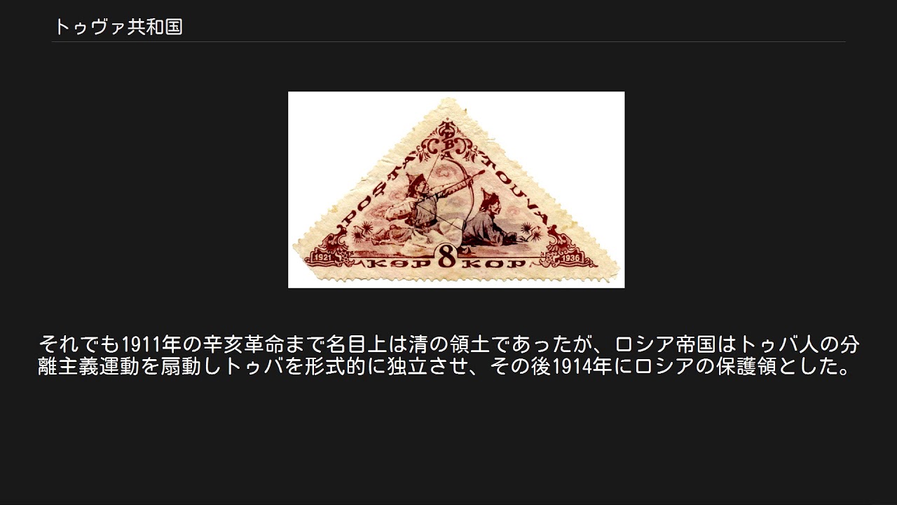 トゥヴァ共和国 Youtube