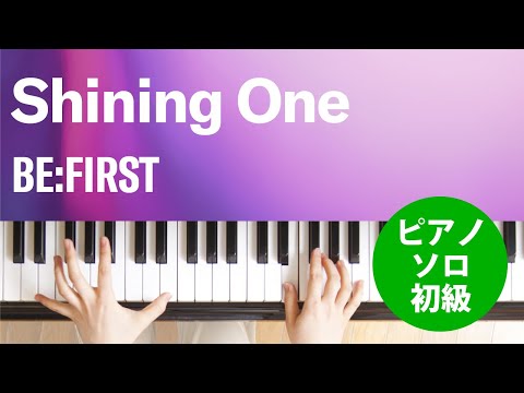 Shining One BE:FIRST