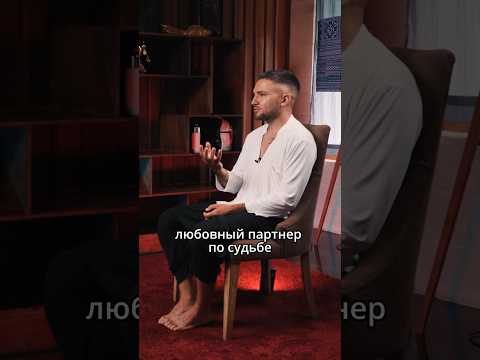 Как распознать настоящую любовь #искандерджин #психомагия