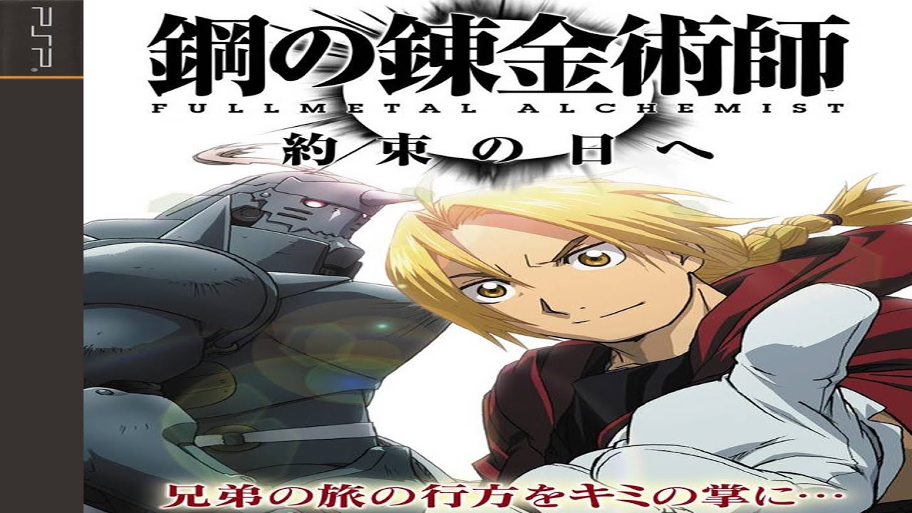 Fullmetal Alchemist: Yakusoku no Hi e (PSP) - YouTube