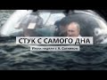 СТУК С САМОГО ДНА Итоги недели с А. Сотником