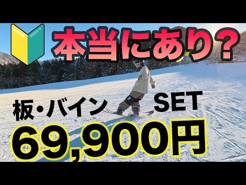 Is this enough for beginners? A serious test ride review of a