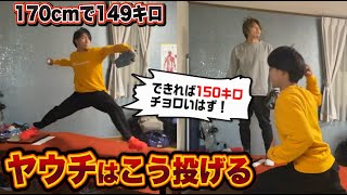 170cmで149キロのヤウチ…計測したら腕の加速が異次元…左足に魂こめてた。