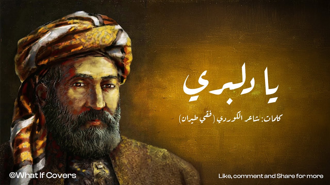 Ya Dilbare - Faqi tayran | يا دلبري - فقي طيران