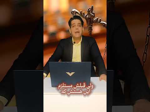 موسسه حقوقی نیک اختر مبین حقوق دادگستری