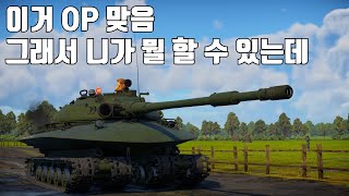 [워썬더] 니가 나한테 죽는거 말고 뭘 할 수 있냐고 ㅋㅋ ｜ Object 279