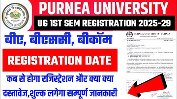 Purnea University UG 1st Semester Registration 2025-29 | Purnea University UG Registration Date