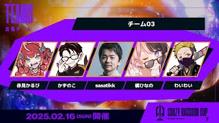【スト６】配信 CRカップ スクリム最終日