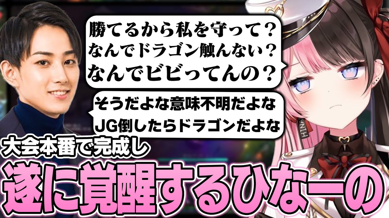 【しゃるる杯】大会本番に覚醒する橘ひなのと理解者らいじん Ceros【らいじん/橘ひなの/柊ツルギ/乾伸一郎/AlphaAzur/ゆきお/Ceros/切り抜き】